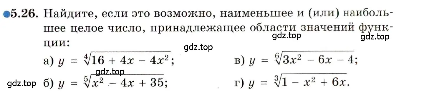 Условие номер 5.26 (страница 33) гдз по алгебре 11 класс Мордкович, Семенов, задачник 2 часть