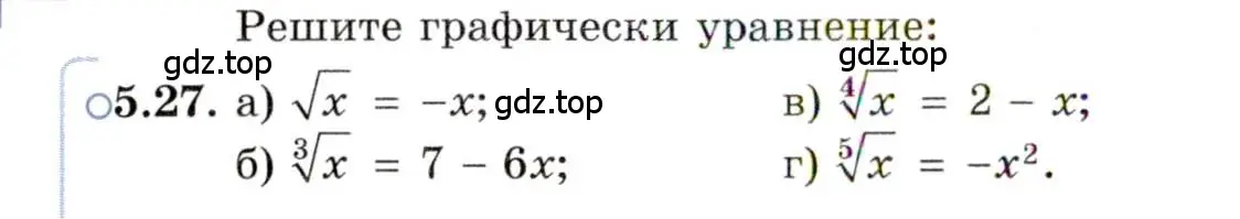 Условие номер 5.27 (страница 34) гдз по алгебре 11 класс Мордкович, Семенов, задачник 2 часть