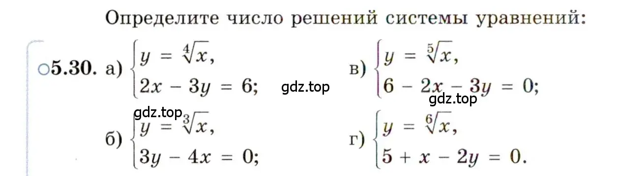 Условие номер 5.30 (страница 34) гдз по алгебре 11 класс Мордкович, Семенов, задачник 2 часть