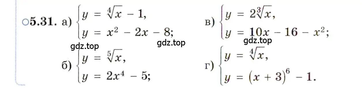 Условие номер 5.31 (страница 34) гдз по алгебре 11 класс Мордкович, Семенов, задачник 2 часть