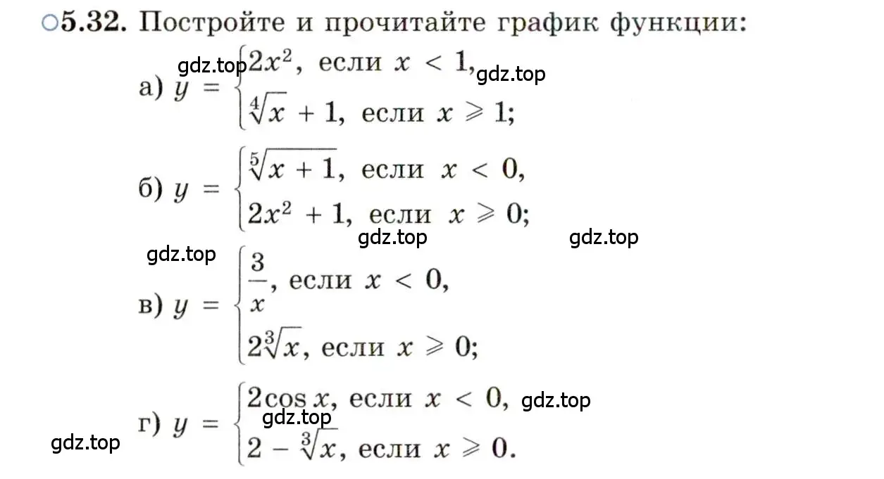 Условие номер 5.32 (страница 35) гдз по алгебре 11 класс Мордкович, Семенов, задачник 2 часть