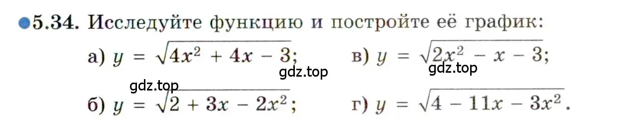 Условие номер 5.34 (страница 35) гдз по алгебре 11 класс Мордкович, Семенов, задачник 2 часть