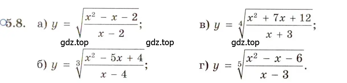 Условие номер 5.8 (страница 31) гдз по алгебре 11 класс Мордкович, Семенов, задачник 2 часть