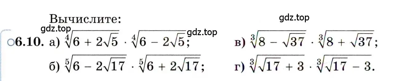 Условие номер 6.10 (страница 36) гдз по алгебре 11 класс Мордкович, Семенов, задачник 2 часть