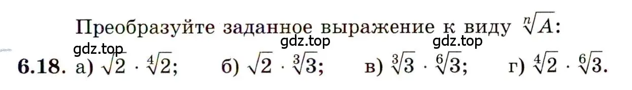 Условие номер 6.18 (страница 37) гдз по алгебре 11 класс Мордкович, Семенов, задачник 2 часть