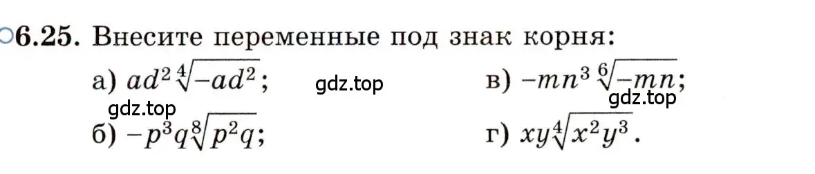 Условие номер 6.25 (страница 37) гдз по алгебре 11 класс Мордкович, Семенов, задачник 2 часть