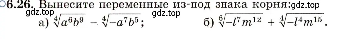 Условие номер 6.26 (страница 38) гдз по алгебре 11 класс Мордкович, Семенов, задачник 2 часть