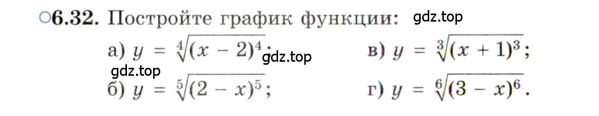 Условие номер 6.32 (страница 38) гдз по алгебре 11 класс Мордкович, Семенов, задачник 2 часть