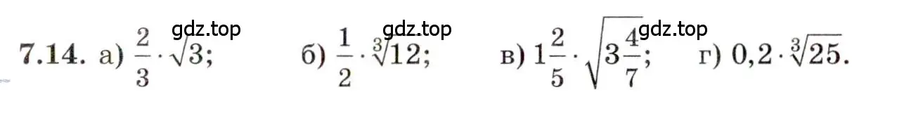 Условие номер 7.14 (страница 39) гдз по алгебре 11 класс Мордкович, Семенов, задачник 2 часть