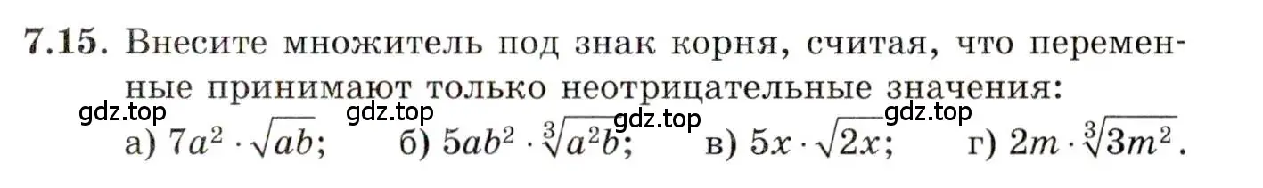 Условие номер 7.15 (страница 39) гдз по алгебре 11 класс Мордкович, Семенов, задачник 2 часть