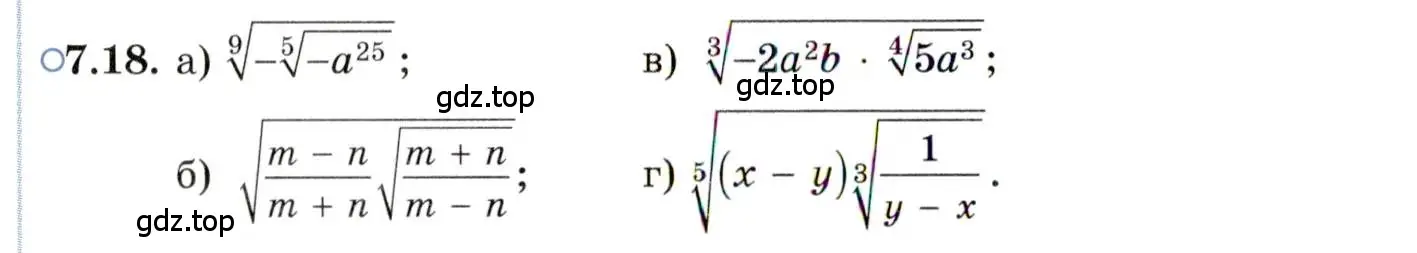 Условие номер 7.18 (страница 40) гдз по алгебре 11 класс Мордкович, Семенов, задачник 2 часть
