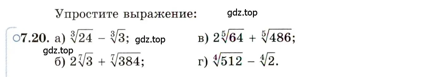 Условие номер 7.20 (страница 40) гдз по алгебре 11 класс Мордкович, Семенов, задачник 2 часть