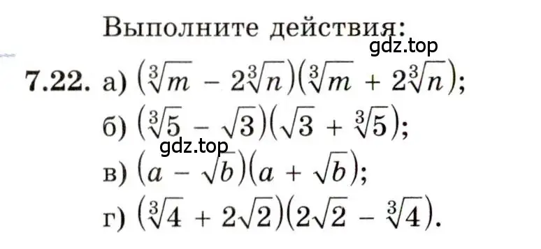 Условие номер 7.22 (страница 40) гдз по алгебре 11 класс Мордкович, Семенов, задачник 2 часть