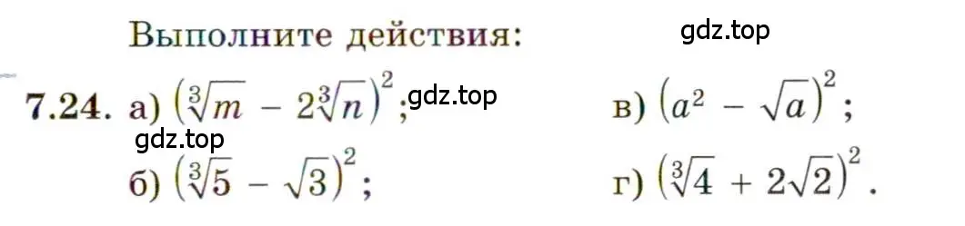 Условие номер 7.24 (страница 41) гдз по алгебре 11 класс Мордкович, Семенов, задачник 2 часть