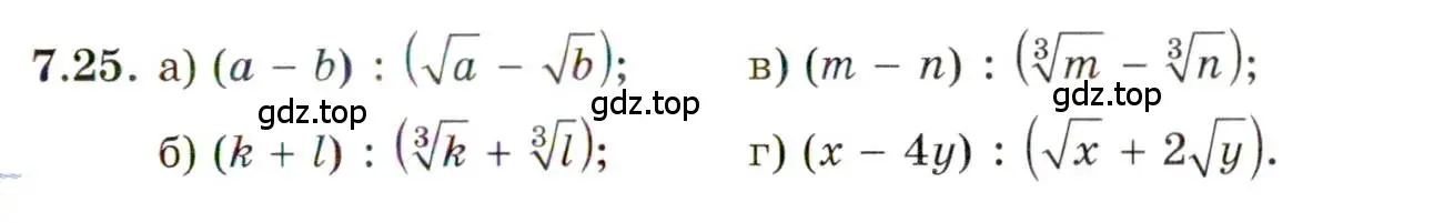 Условие номер 7.25 (страница 41) гдз по алгебре 11 класс Мордкович, Семенов, задачник 2 часть