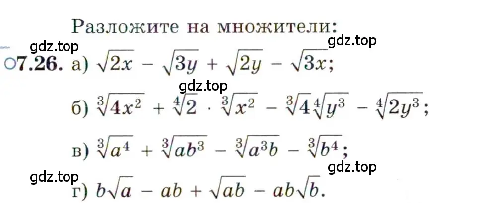 Условие номер 7.26 (страница 41) гдз по алгебре 11 класс Мордкович, Семенов, задачник 2 часть