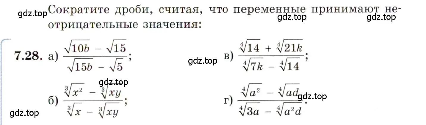 Условие номер 7.28 (страница 41) гдз по алгебре 11 класс Мордкович, Семенов, задачник 2 часть