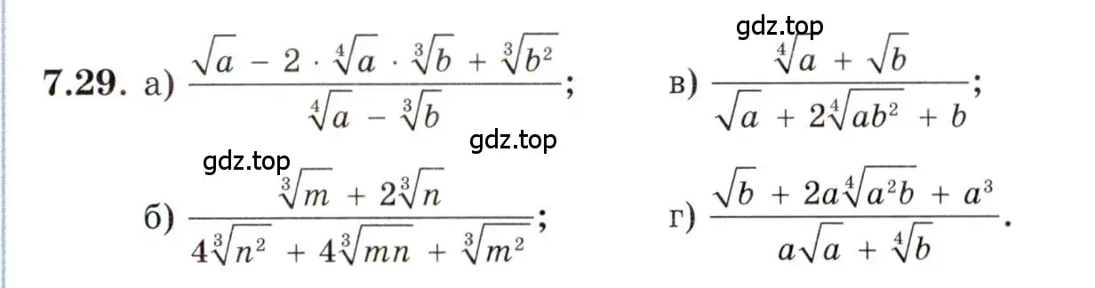 Условие номер 7.29 (страница 41) гдз по алгебре 11 класс Мордкович, Семенов, задачник 2 часть