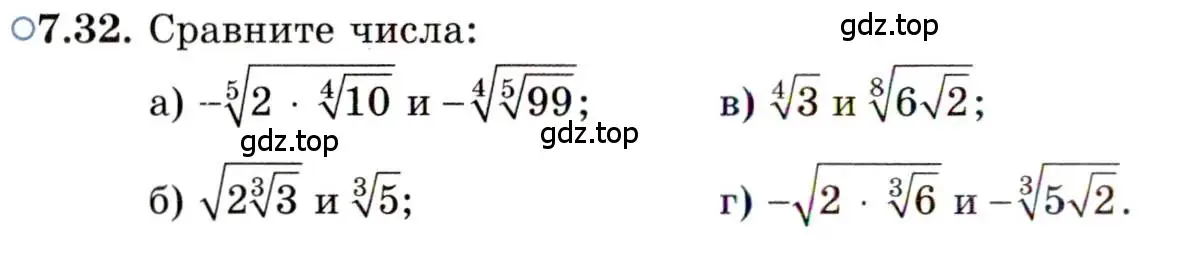 Условие номер 7.32 (страница 42) гдз по алгебре 11 класс Мордкович, Семенов, задачник 2 часть