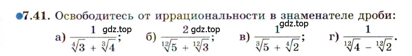 Условие номер 7.41 (страница 43) гдз по алгебре 11 класс Мордкович, Семенов, задачник 2 часть