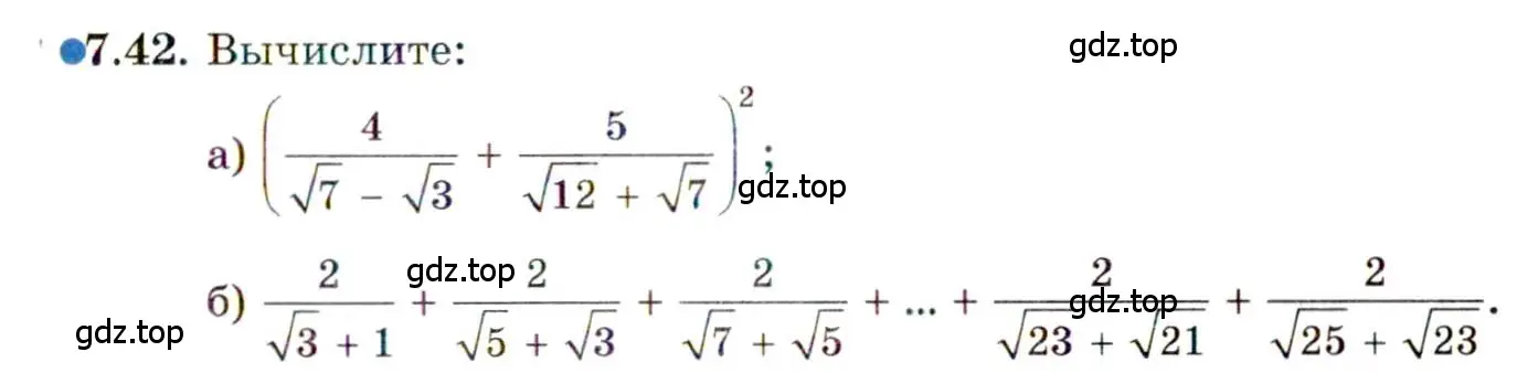 Условие номер 7.42 (страница 43) гдз по алгебре 11 класс Мордкович, Семенов, задачник 2 часть