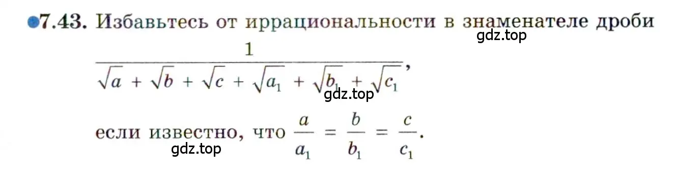 Условие номер 7.43 (страница 43) гдз по алгебре 11 класс Мордкович, Семенов, задачник 2 часть