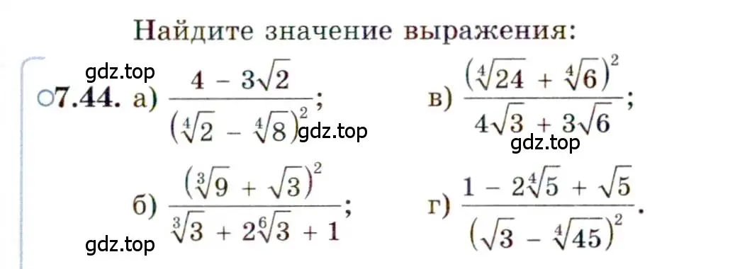 Условие номер 7.44 (страница 43) гдз по алгебре 11 класс Мордкович, Семенов, задачник 2 часть