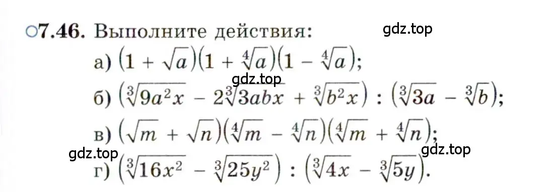 Условие номер 7.46 (страница 43) гдз по алгебре 11 класс Мордкович, Семенов, задачник 2 часть