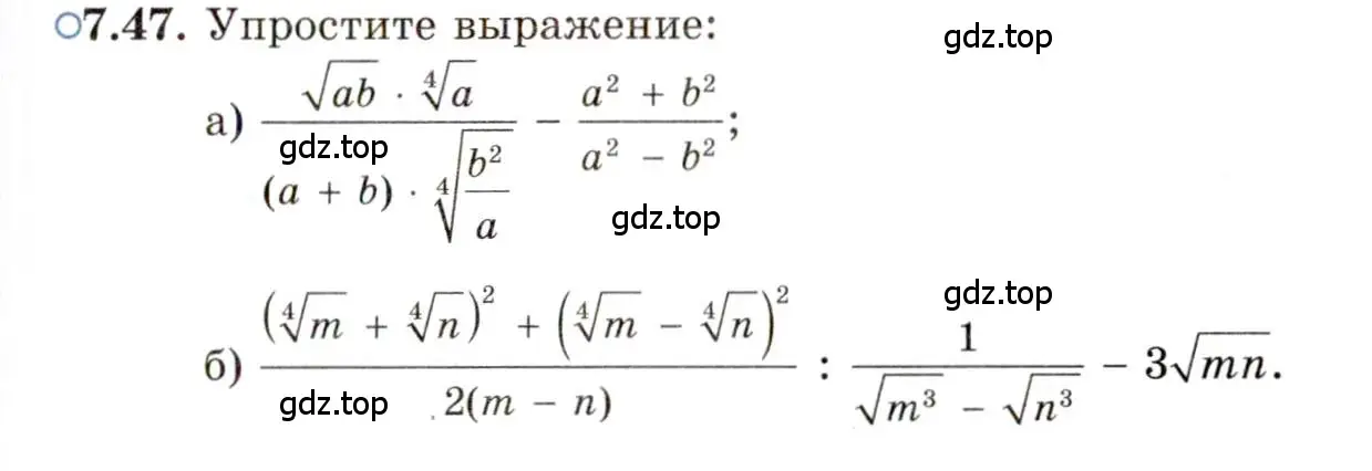 Условие номер 7.47 (страница 44) гдз по алгебре 11 класс Мордкович, Семенов, задачник 2 часть