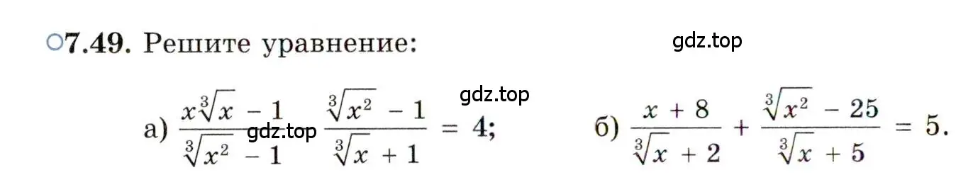 Условие номер 7.49 (страница 44) гдз по алгебре 11 класс Мордкович, Семенов, задачник 2 часть