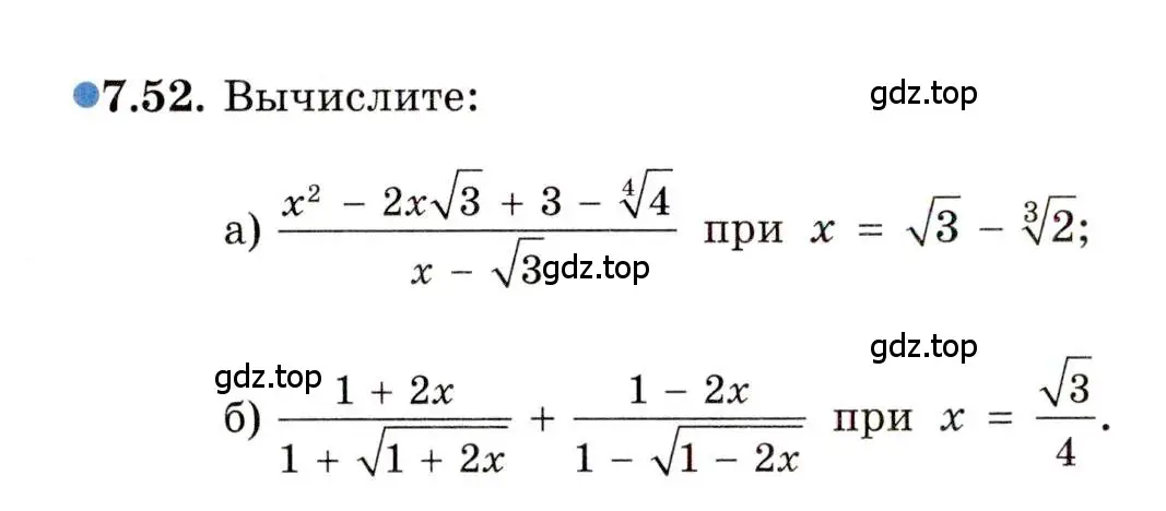 Условие номер 7.52 (страница 44) гдз по алгебре 11 класс Мордкович, Семенов, задачник 2 часть