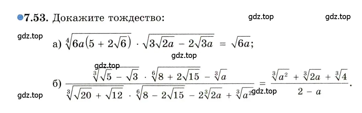 Условие номер 7.53 (страница 45) гдз по алгебре 11 класс Мордкович, Семенов, задачник 2 часть