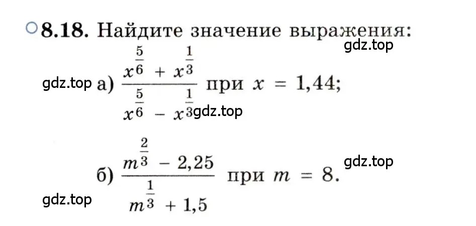 Условие номер 8.18 (страница 47) гдз по алгебре 11 класс Мордкович, Семенов, задачник 2 часть