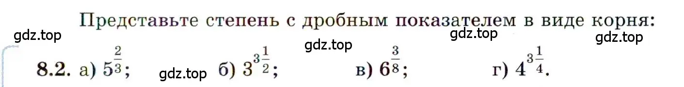 Условие номер 8.2 (страница 45) гдз по алгебре 11 класс Мордкович, Семенов, задачник 2 часть