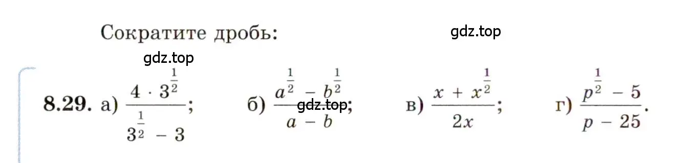 Условие номер 8.29 (страница 48) гдз по алгебре 11 класс Мордкович, Семенов, задачник 2 часть