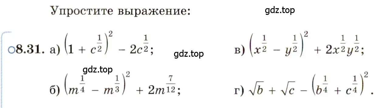 Условие номер 8.31 (страница 48) гдз по алгебре 11 класс Мордкович, Семенов, задачник 2 часть