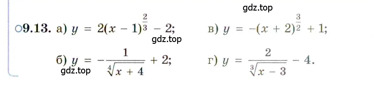 Условие номер 9.13 (страница 51) гдз по алгебре 11 класс Мордкович, Семенов, задачник 2 часть