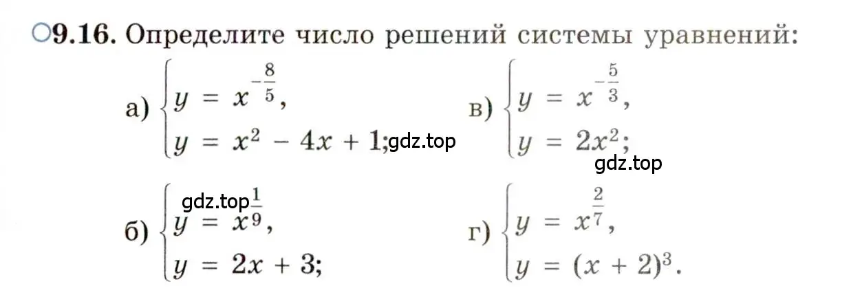 Условие номер 9.16 (страница 51) гдз по алгебре 11 класс Мордкович, Семенов, задачник 2 часть