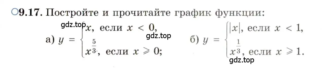 Условие номер 9.17 (страница 52) гдз по алгебре 11 класс Мордкович, Семенов, задачник 2 часть