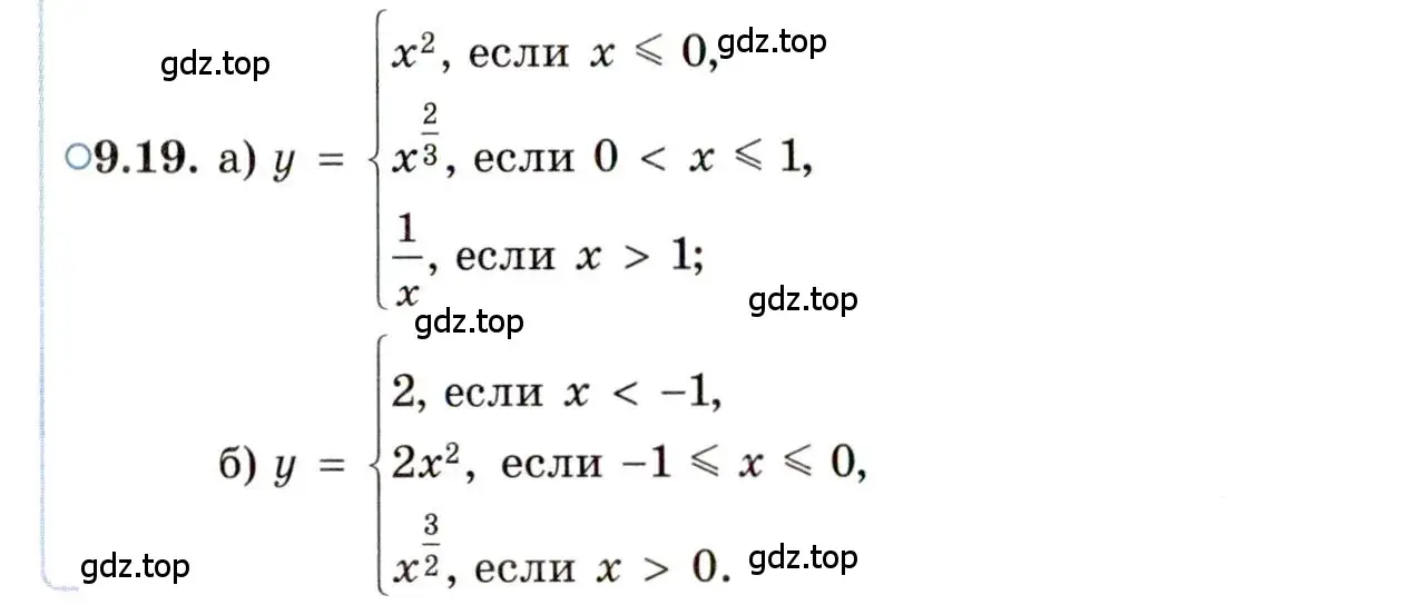 Условие номер 9.19 (страница 52) гдз по алгебре 11 класс Мордкович, Семенов, задачник 2 часть