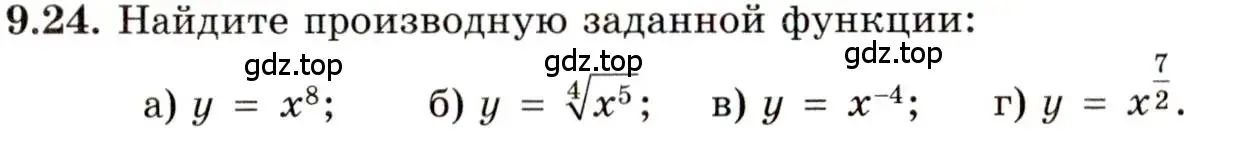 Условие номер 9.24 (страница 53) гдз по алгебре 11 класс Мордкович, Семенов, задачник 2 часть