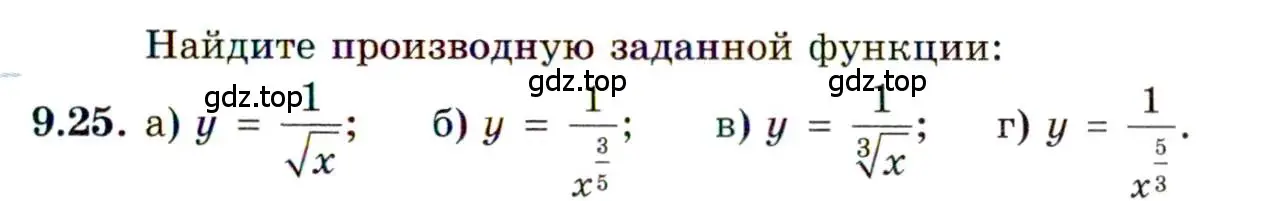 Условие номер 9.25 (страница 53) гдз по алгебре 11 класс Мордкович, Семенов, задачник 2 часть