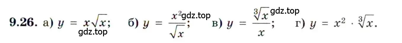Условие номер 9.26 (страница 53) гдз по алгебре 11 класс Мордкович, Семенов, задачник 2 часть