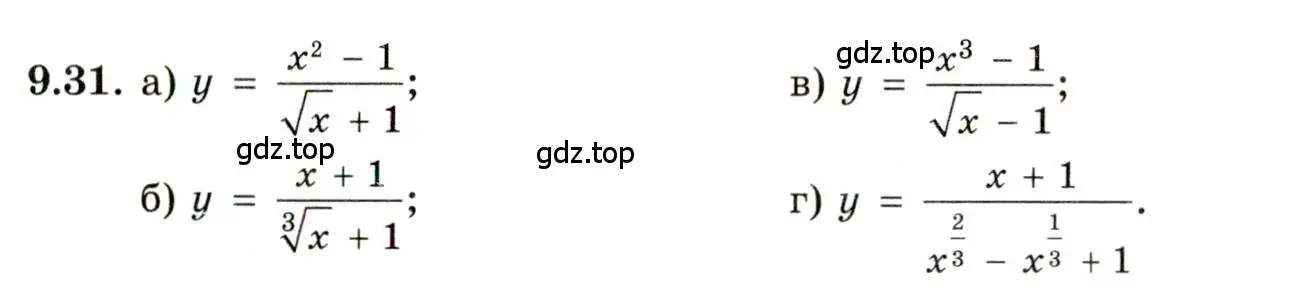 Условие номер 9.31 (страница 53) гдз по алгебре 11 класс Мордкович, Семенов, задачник 2 часть
