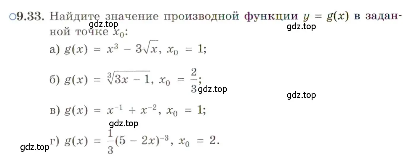 Условие номер 9.33 (страница 54) гдз по алгебре 11 класс Мордкович, Семенов, задачник 2 часть