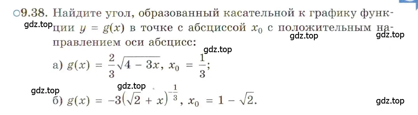 Условие номер 9.38 (страница 55) гдз по алгебре 11 класс Мордкович, Семенов, задачник 2 часть