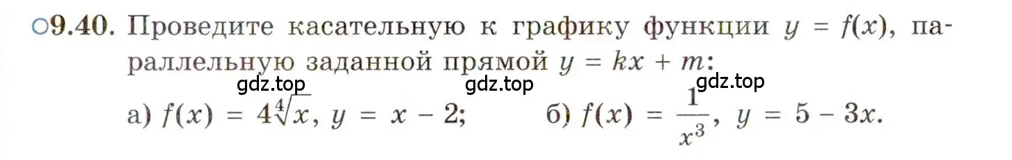 Условие номер 9.40 (страница 55) гдз по алгебре 11 класс Мордкович, Семенов, задачник 2 часть