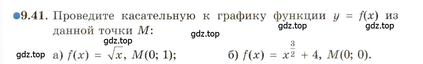 Условие номер 9.41 (страница 55) гдз по алгебре 11 класс Мордкович, Семенов, задачник 2 часть