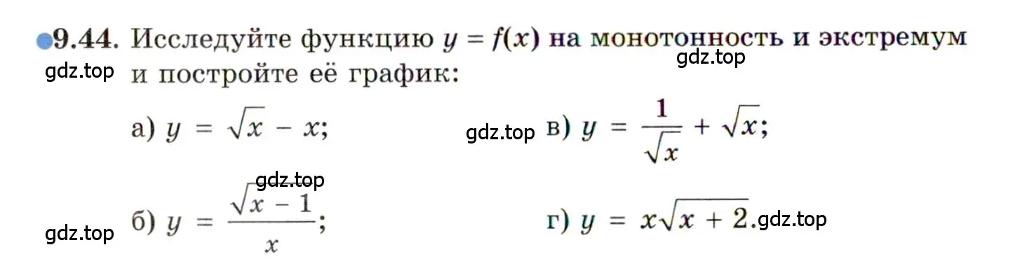 Условие номер 9.44 (страница 56) гдз по алгебре 11 класс Мордкович, Семенов, задачник 2 часть