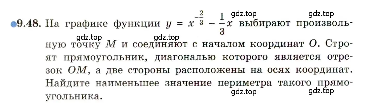 Условие номер 9.48 (страница 56) гдз по алгебре 11 класс Мордкович, Семенов, задачник 2 часть